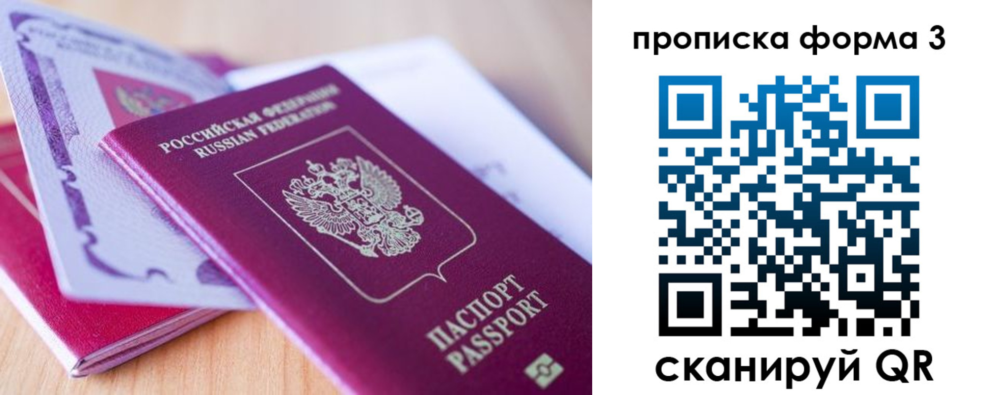 прописка для работы в Ртищево