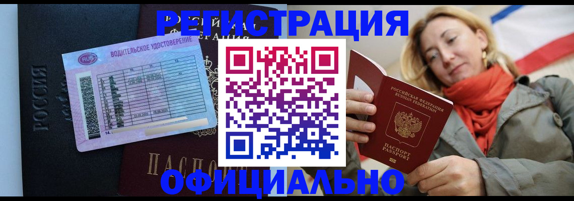 прописка для школы в Ртищево