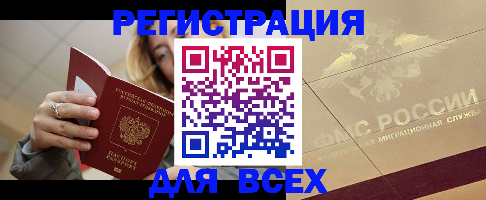 временная регистрация госуслуги в Ртищево