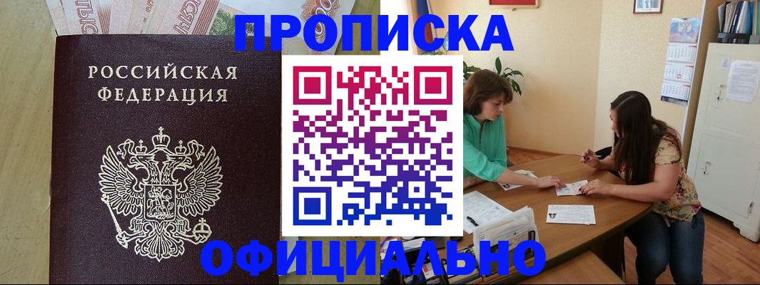 прописка иностранных граждан в Ртищево